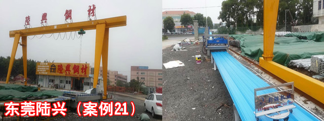 东莞陆兴_副本.jpg
