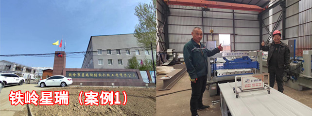 铁岭星瑞1_副本.jpg