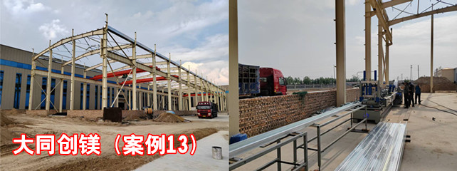 大同创镁1_副本.jpg