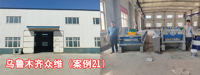 乌鲁木齐众维1_副本.jpg