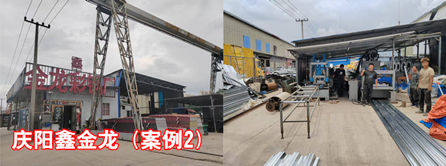 庆阳鑫金龙1_副本.jpg